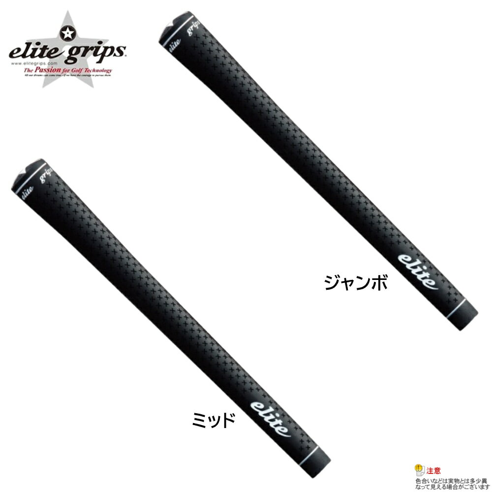 elitegrip（エリートグリップ）LuckyStar ミッドサイズ/ジャンボサイズ グリップ
