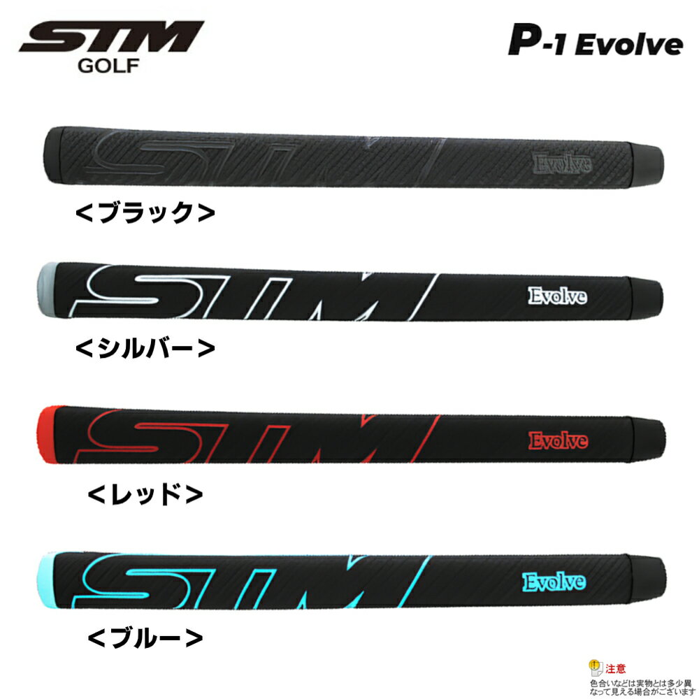 STM P-1 Evolve p^[Obv