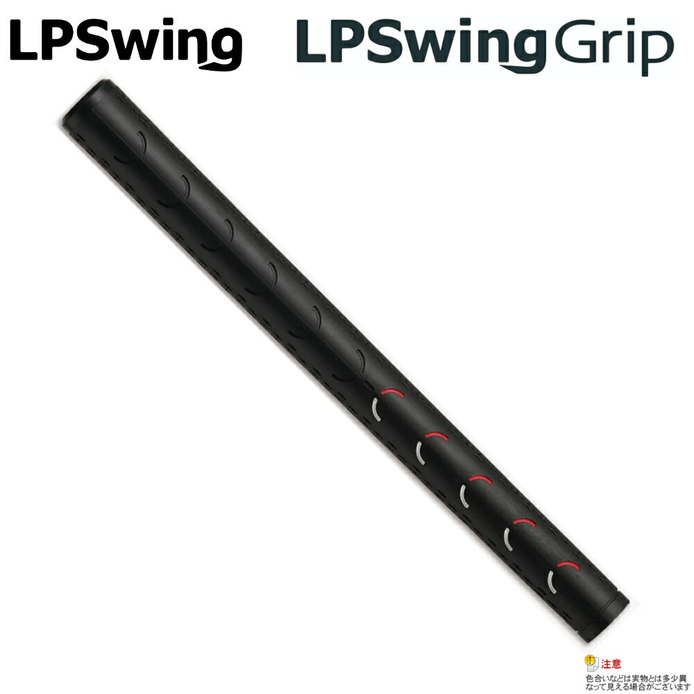 LP Swing　Grip（グリップ）