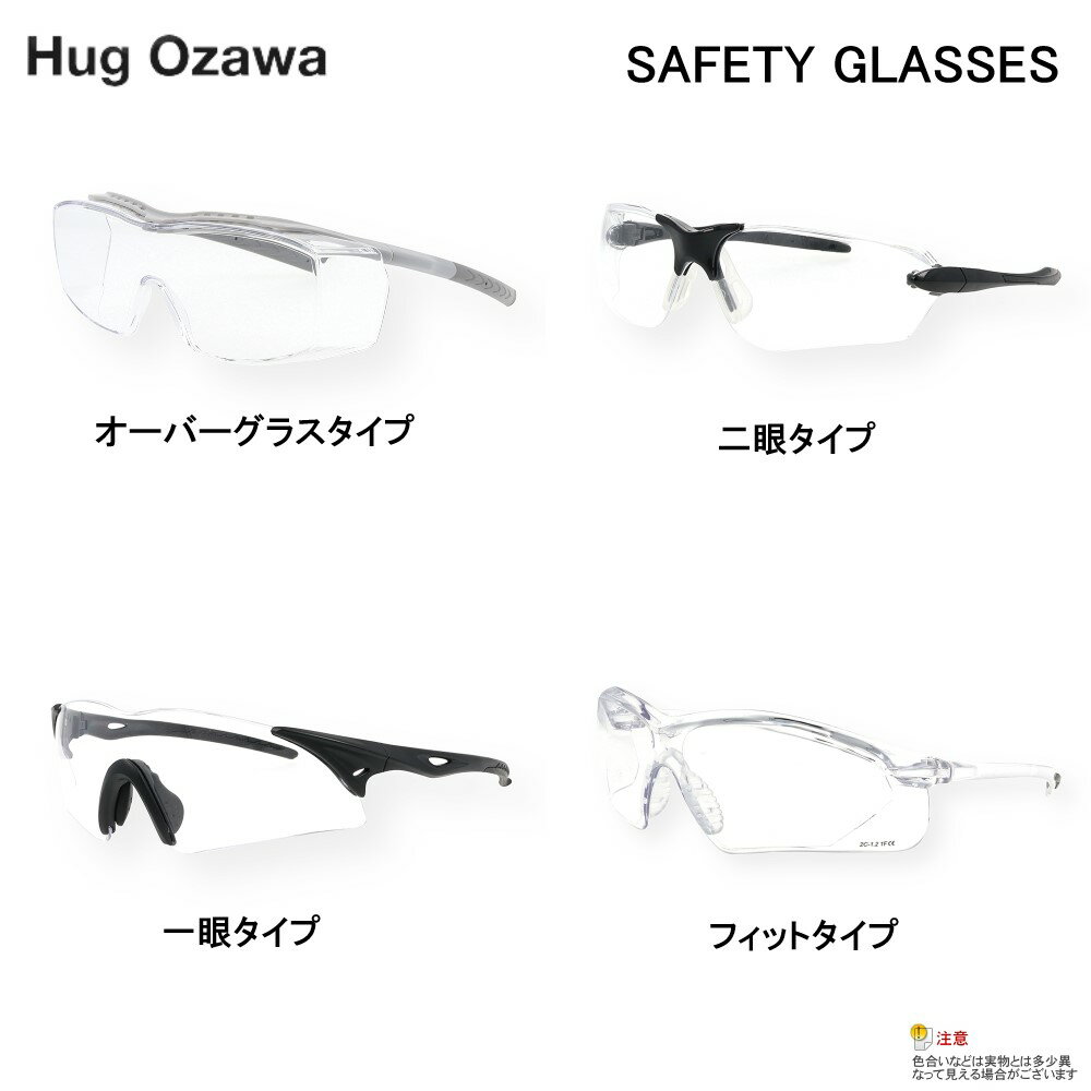 乐天商城 - Hug Ozawa（ハグ オザワ）SAFETY GLASSES