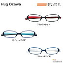 Hug Ozawa(ハグ オザワ)変なメガネ シニアグラス(老眼鏡)