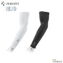 【在庫一掃特別セール】ZEROFIT(ゼロフィット)速冷 ICE WEAVE アームカバー ブラック/ホワイト