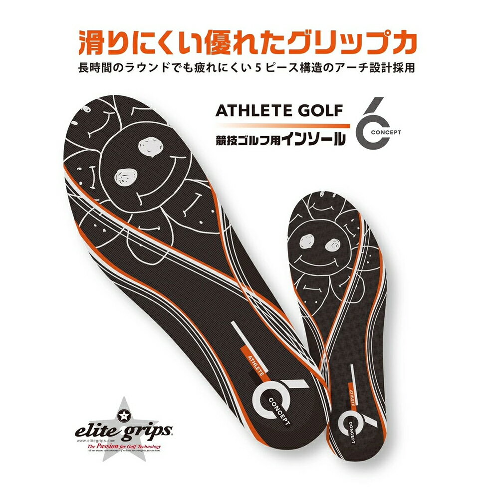 エリートグリップ（elite grip）コンセプト6　アスリートゴルフ競技用インソール