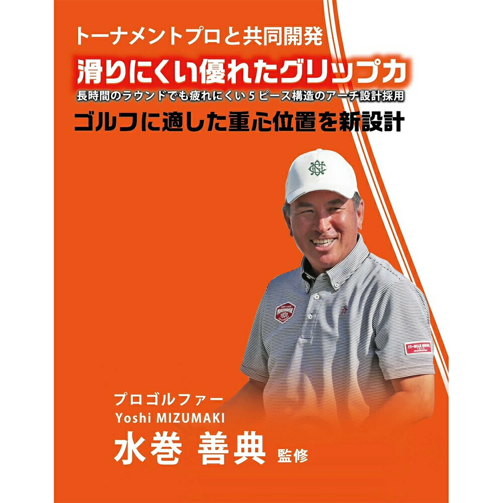 エリートグリップ（elite grip）コンセプト6　アスリートゴルフ競技用インソール