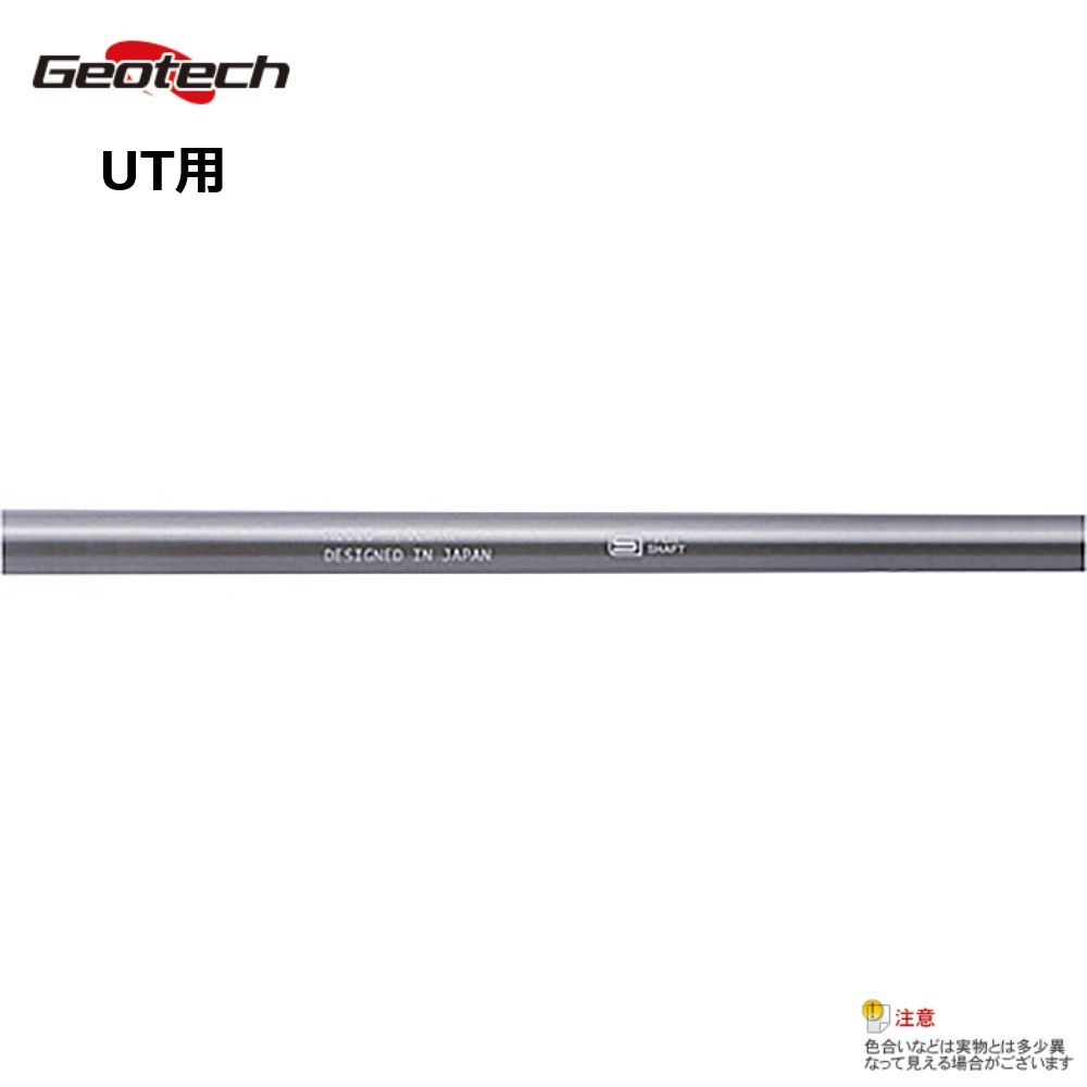 ジオテックゴルフ（Geotech）ME60B　UT用　シャフト単品