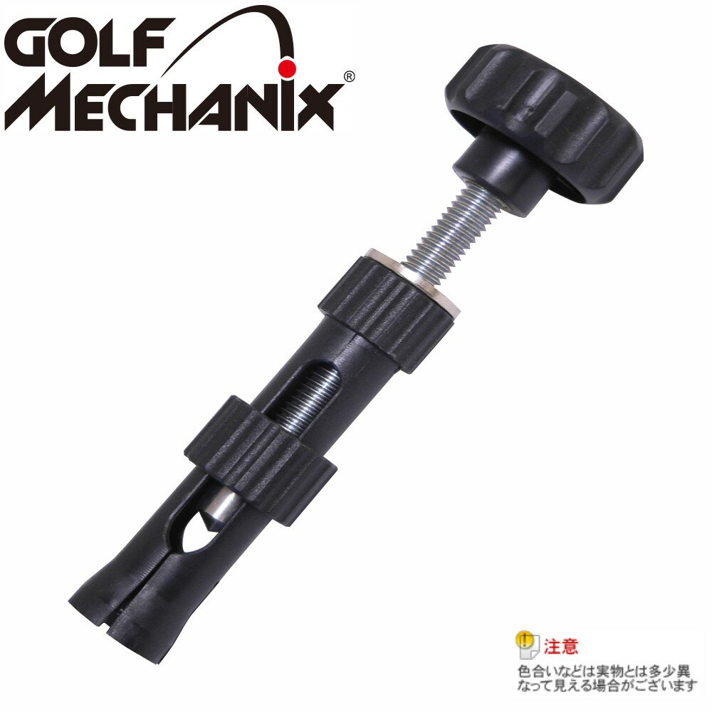 ゴルフメカニクス（Golf mechanix）ソケット抜き器