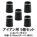 ■内径：9.15mm ■高さ：18.0mm