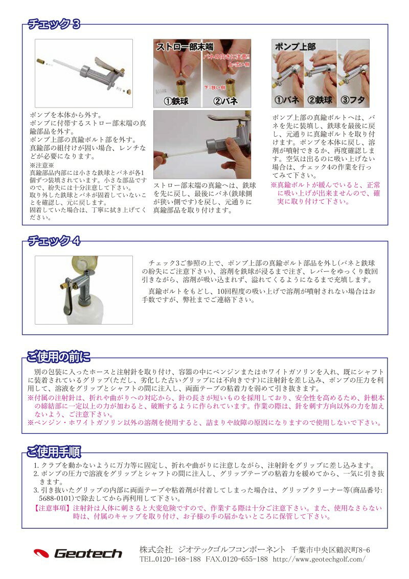 �����ƥå�����ա�Geotech�˥���åץ�ࡼ�С����󥻥å�