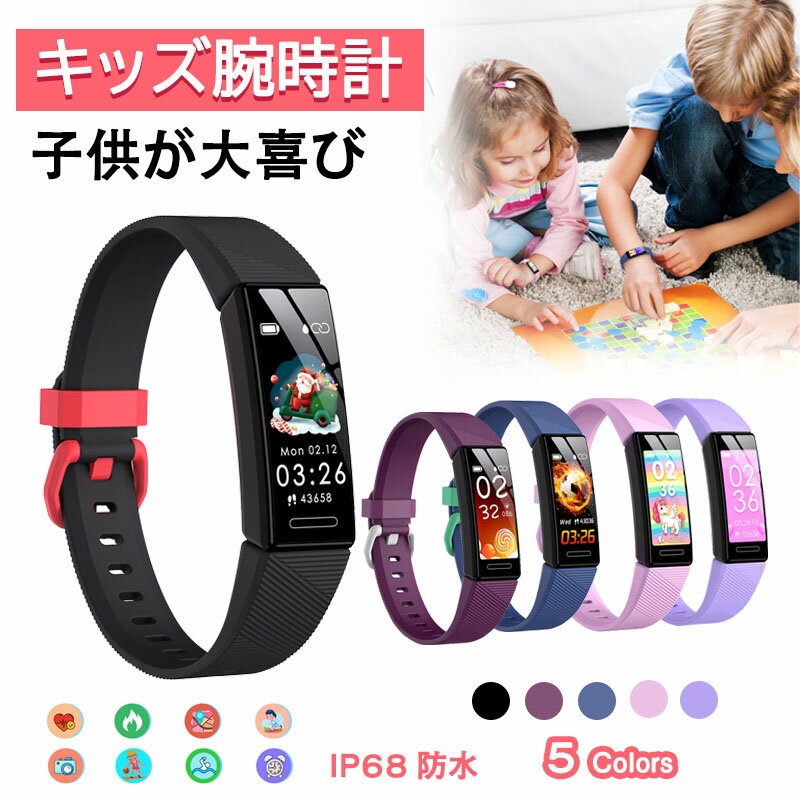 【今だけ300円OFFクーポン＆P5倍キッズ 腕時計 スマートウォッチ 子供 腕時計　送料無料 カメラ　IP68防水 心拍数　カロリー 睡眠監視 歩数計 活動量計　目覚ましい時計 男の子女の子 小学生 誕生日　入学式　クリスマス プレゼント ギフトに最適 日本語説明書1年保証