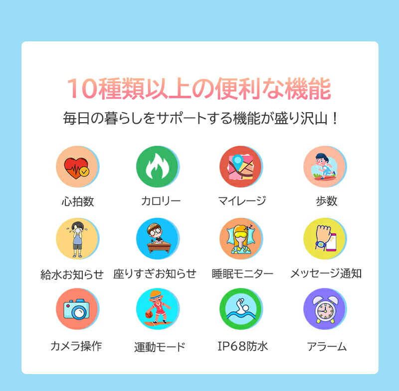 最大2000円OFFクーポン有更にポイントUP スマートウォッチ 子供 キッズ 腕時計 子ども用 防水 アラーム 男の子 女の子 カメラ IP68防水 心拍数 カロリー 睡眠監視 歩数計 活動量計 目覚ましい時計 誕生日 クリスマスプレゼント 小学生1年保証 子ども腕時計