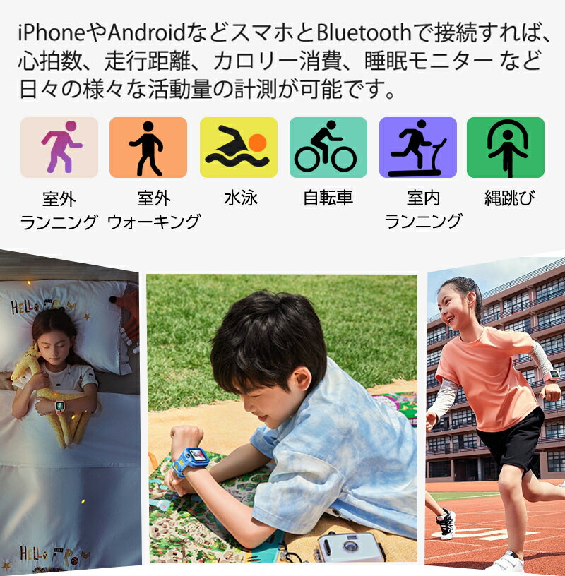 最大2000円OFFクーポン有更にポイントUP スマートウォッチ 子供 キッズ 腕時計 子ども用 防水 アラーム 男の子 女の子 カメラ IP68防水 心拍数 カロリー 睡眠監視 歩数計 活動量計 目覚ましい時計 誕生日 クリスマスプレゼント 小学生1年保証 子ども腕時計