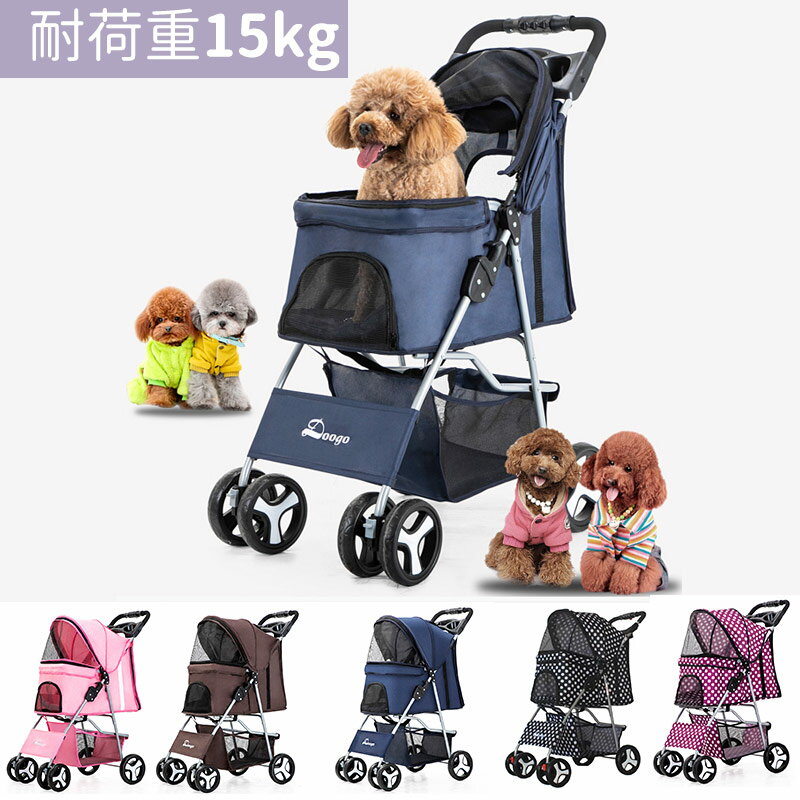 スーパーSALE限定15%OFF更にポイントup ペットカート 4輪ペットカート 収納簡単 中型犬 小型犬 折りた..