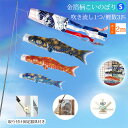 鯉のぼり こいのぼり 100CM ベランダ用 庭用 金箔柄 高級 立体 6点セット 固定用セット付き 飾り お祭り 初節句お祝い 子供の日 端午の節句 【送料無...