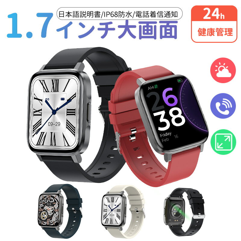 最大2000円OFFクーポン更にポイントUP スマートウォッチ 体温 体温測定 健康管理 1.7インチ 大画面 血中酸素 カロリー消費 心拍 活動量計 LINE/Facebook/INS 着信通知 多機能 睡眠検測 アラーム 時計IP68防水 iPhone android対応メンズ 腕時計
