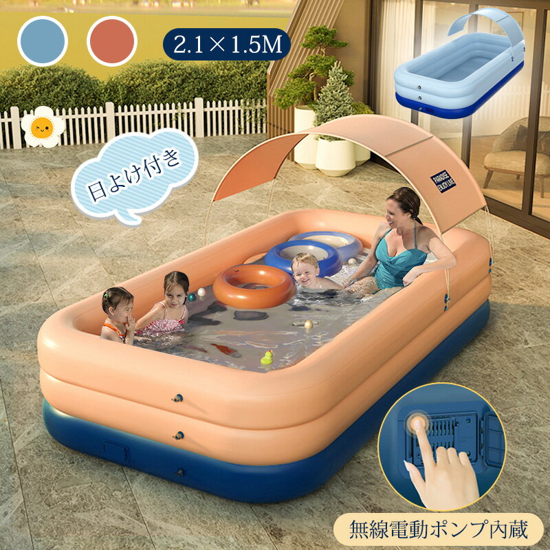 おうちでお手軽プール遊び♪簡単に設置できる子供用プールの人気