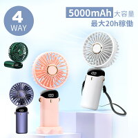 限定セール2680円 扇風機 ハンディファン 首かけ アロマ対応 1台4役ネックファン折り畳み 卓上扇風機 手持ち扇風機 5段階風量調節 角度調節可 超静音 軽量 小型 ミニ usb充電 電量表示 ポータブル扇風機 持ち運び 5000mAh 首掛け扇風機 ミニ扇風機 卓上扇風機