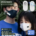 マスクファン クリップファン「お得な2個セット」「安全な熱気を外へ排出タイプ」 換気扇 UVライト除菌 軽量 ひんやり 肌荒れ 蒸れ USB充電 静音 クリップ...