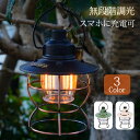 最大2000円OFFクーポン有更にポイントUP キャンプ ランタン 吊り下げ LED レイルロードランタン 最大60H点灯 無段階調光機能 調色 軽量 防水 T...