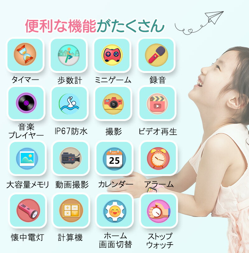 スマートウォッチ 子供 キッズ 正規品 一年保...の紹介画像2