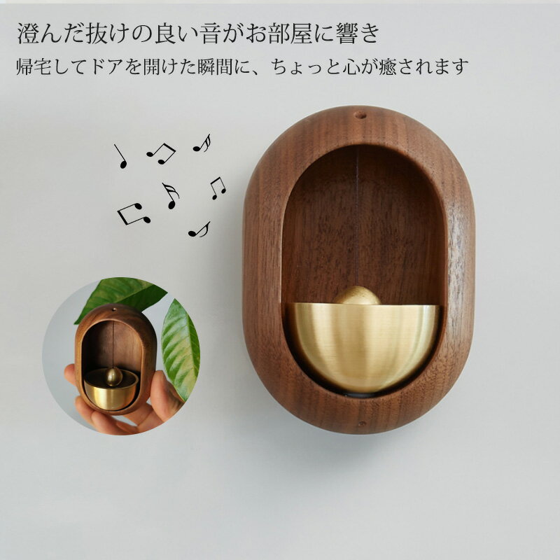 ドアベル 天然木製ドアベル ドアチャイム 玄関 風鈴 呼び鈴 引き戸 新築祝い 引っ...
