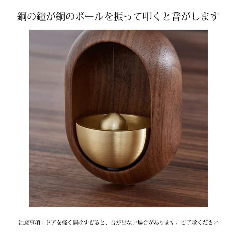 ドアベル 天然木製ドアベル ドアチャイム 玄関 風鈴 呼び鈴 引き戸 新築祝い 引っ...