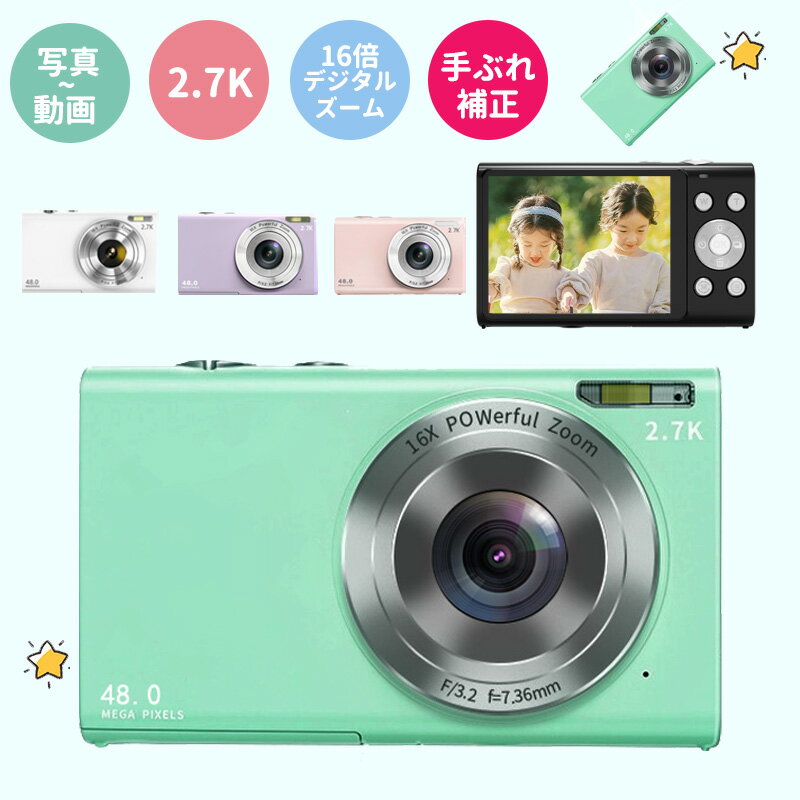 トイカメラ 2.7K高画質 デジカメ 子供 カメラ デジタル キッズカメラ 2.88インチ 大画面 デジタルカメラ ビデオ録画 …