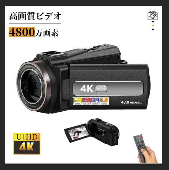 ビデオカメラ 4K 4800万画素 カメラ 即日発送 16倍デジタルズーム IPS 3インチタッチモニター WIFI機能 Webカメラ YouTubeカメラ vlogカメラ HDMI出力 手ぶれ補正 32GBSDカード付 日本語取扱説明書 1年保証