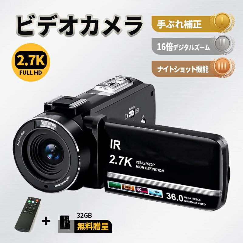 ビデオカメラ 2.7K YouTubeカメラ vlogカ
