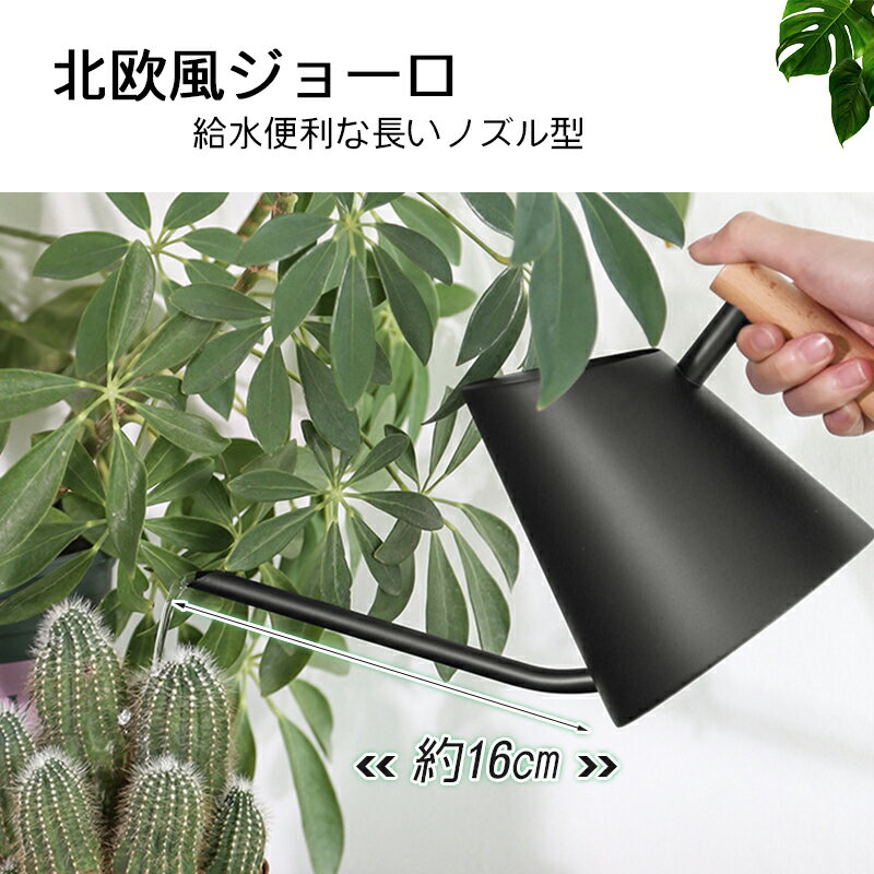 じょうろ ジョーロ 900ml ステンレス 錆びない 木製ハンドル 転倒しない 観葉植物...
