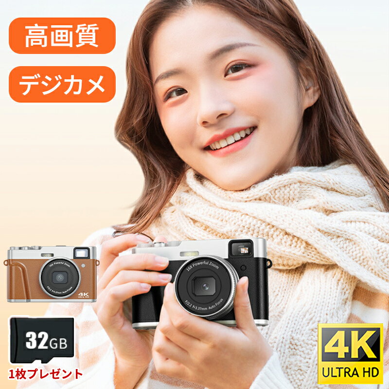 デジタルカメラ 4K カメラ デジカメ 