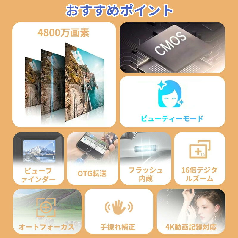 今だけ3000円OFF　赤字覚悟デジカメ 4K カメラ 初心者 デジタルカメラ 32GBカード付き 1年保証 4800万画素撮影 2.8インチ大画面 セルフタイマー コンパクト 軽量 動画 写真 ビデオカメラ Webカメラ ウェブカメラ 旅行 gerbera-global-10000846 ガルベラマーケット サンプル画像2