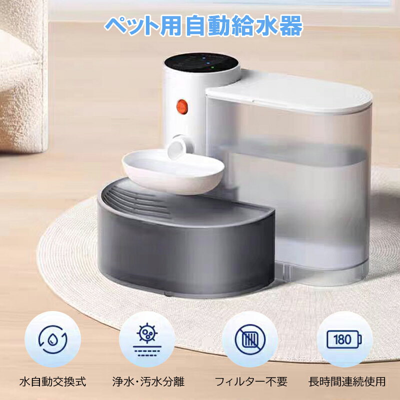 自動給水器 フィルター不要 猫 ペット給水器 ...の紹介画像2