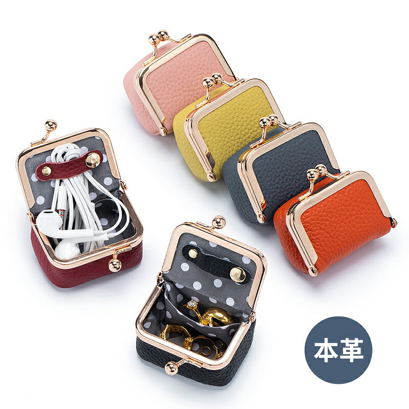 ジュエリーポーチ アクセサリーポーチ レザーポーチ 小さめ ミニポーチ 本革 レザー 軽量 携帯 ミニ財布 コンパクト イヤホン アクセサリー ジュエリー ピアス 小物入れ 小銭入れ レディース 旅行 収納のサムネイル