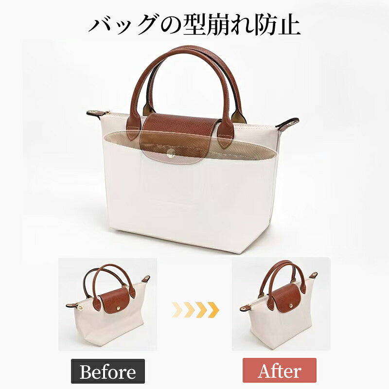 【デュポン紙製】バックインバック ロンシャン LONGCHAMP対応 防水 自立 高級素材 丈夫 型崩れ防止 ファスナー付き 小さめ 大きめ ポーチ 整理 仕切り 軽量 軽い トートバッグ用 インナーバッグ ホワイト おすすめ gerbera-global-10001105 ガルベラマーケット サンプル画像3