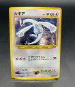 【中古品】ルギア LV.55 NO.249 プロモーションカード/ノーマル/任天堂「ポケモンカードGB2 GR団参上 」 ポケカ