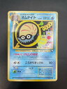 【中古品】オムナイト LV.20 No.138 ◇ 拡張シート 第2弾 赤版 旧裏 マークあり ポケカ ポケモンカード