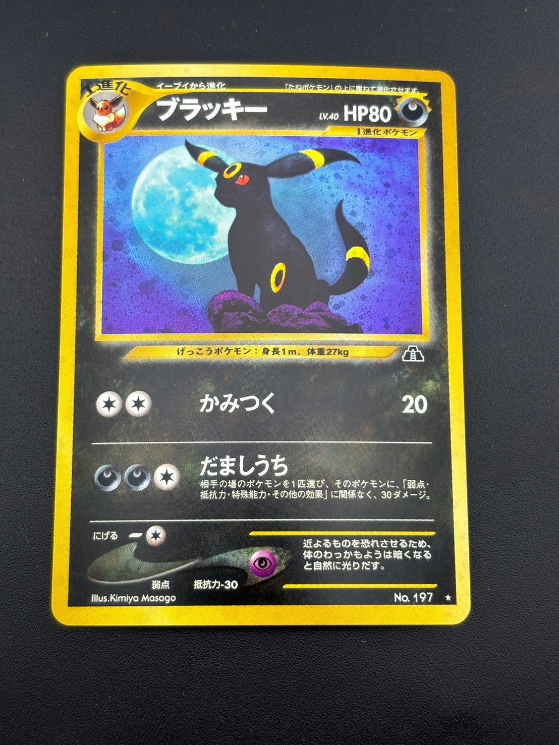 楽天市場】ポケモンカードneo ブラッキーの通販 楽天市場】ポケモンカードneo ブラッキーの通販