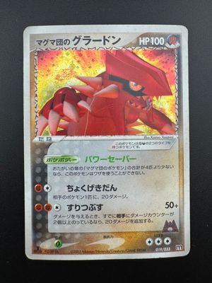 お礼や感謝伝えるプチギフト 楽天市場】マグマ団の通販 ポケモンカードゲーム