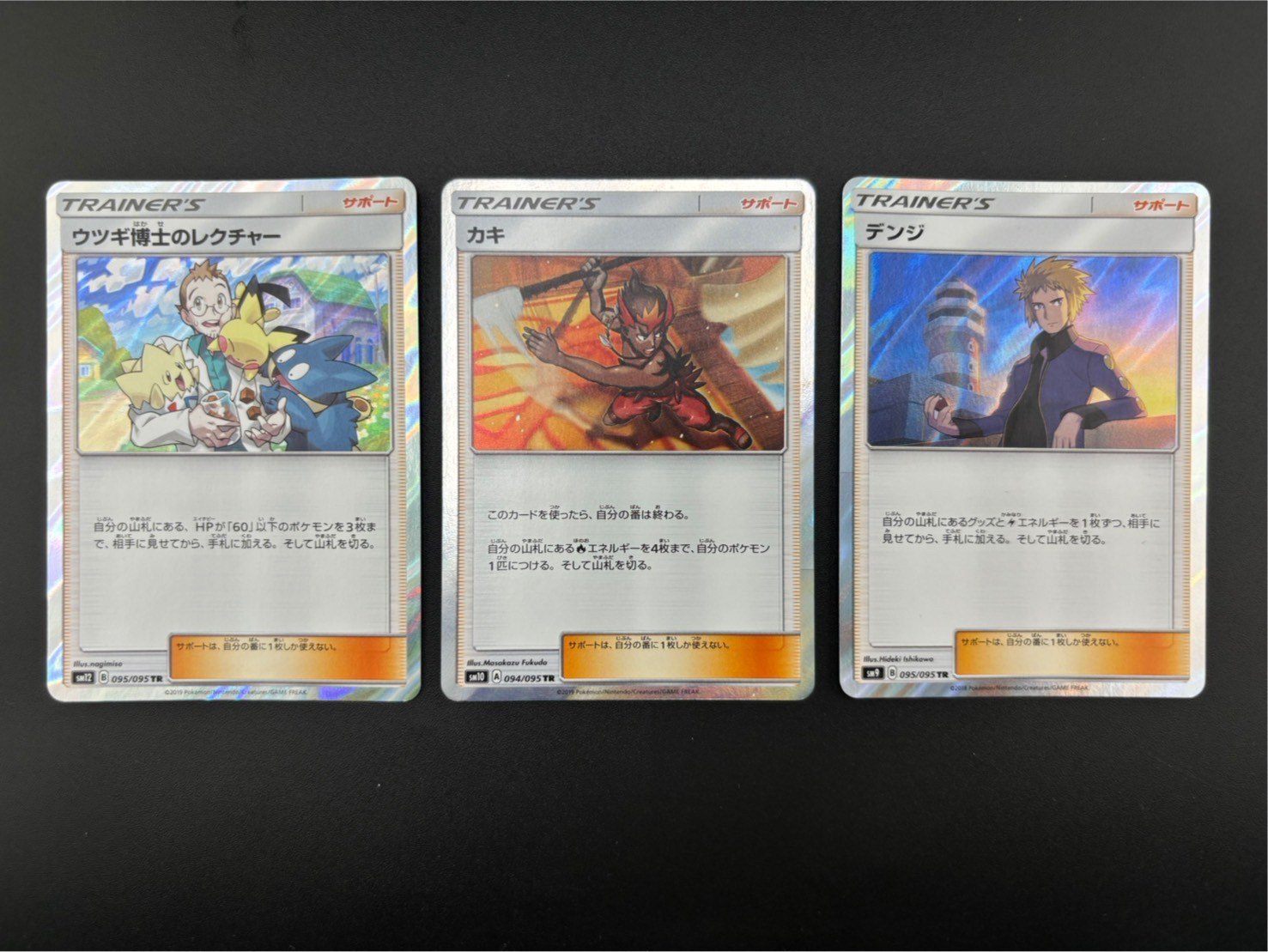 楽天市場】ポケモンカード ウツギ博士の通販 楽天市場】ポケモンカード ウツギ博士の通販