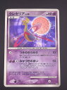 【中古品】ポケモンカード クレセリア LV.48 キラ 017/096★ DPシリーズ 拡張パック 夜明けの疾走 月光の追跡 ポケカ トレカ