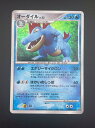 【中古品】ポケモンカード アンリミ オーダイル キラ DPBP#191★ DPシリーズ 拡張パック 湖の秘密 ポケカ トレカ