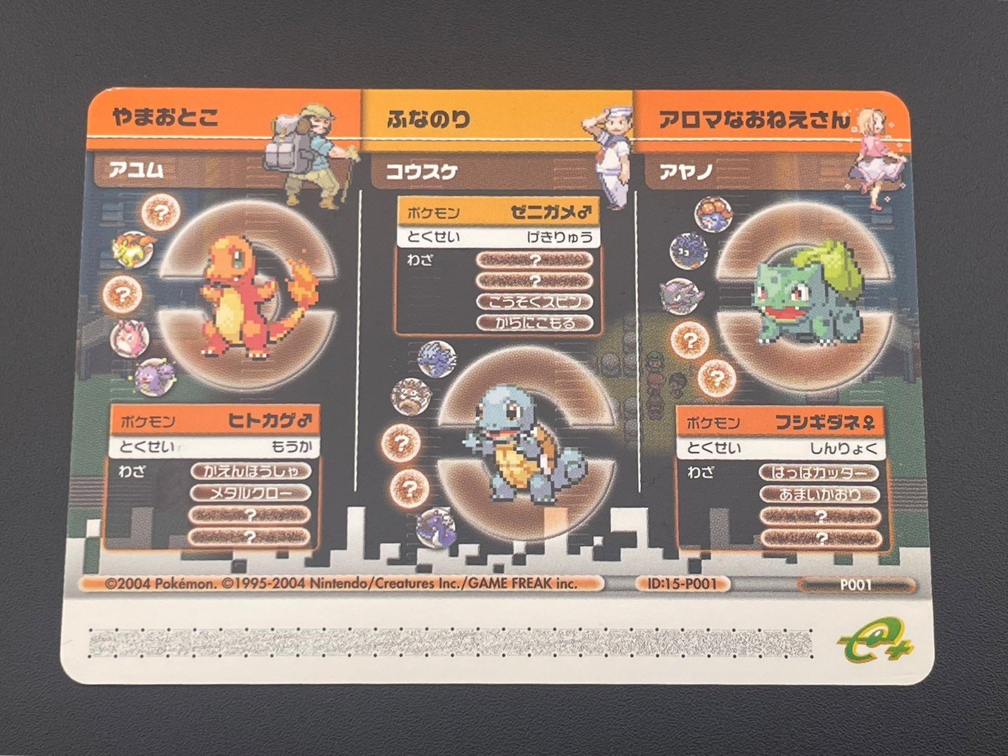 楽天市場】ポケモンバトルカードe+(ホビー)の通販 楽天市場】ポケモンバトルカードe+(ホビー)の通販