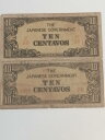 【中古品】大東亜戦争軍票 フィリピン方面 2枚セット