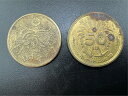 【中古品】大型50銭黄銅貨 昭和21年 ヘゲエラー エラーコイン