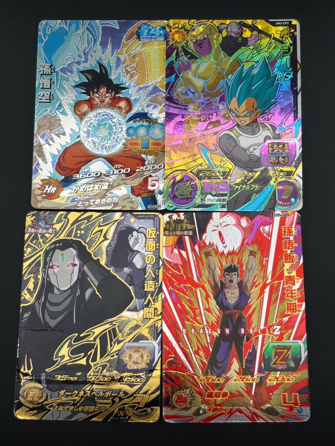 楽天市場】ドラゴンボールヒーローズ ベジータ 孫悟空の通販 楽天市場】ドラゴンボールヒーローズ ベジータ 孫悟空の通販