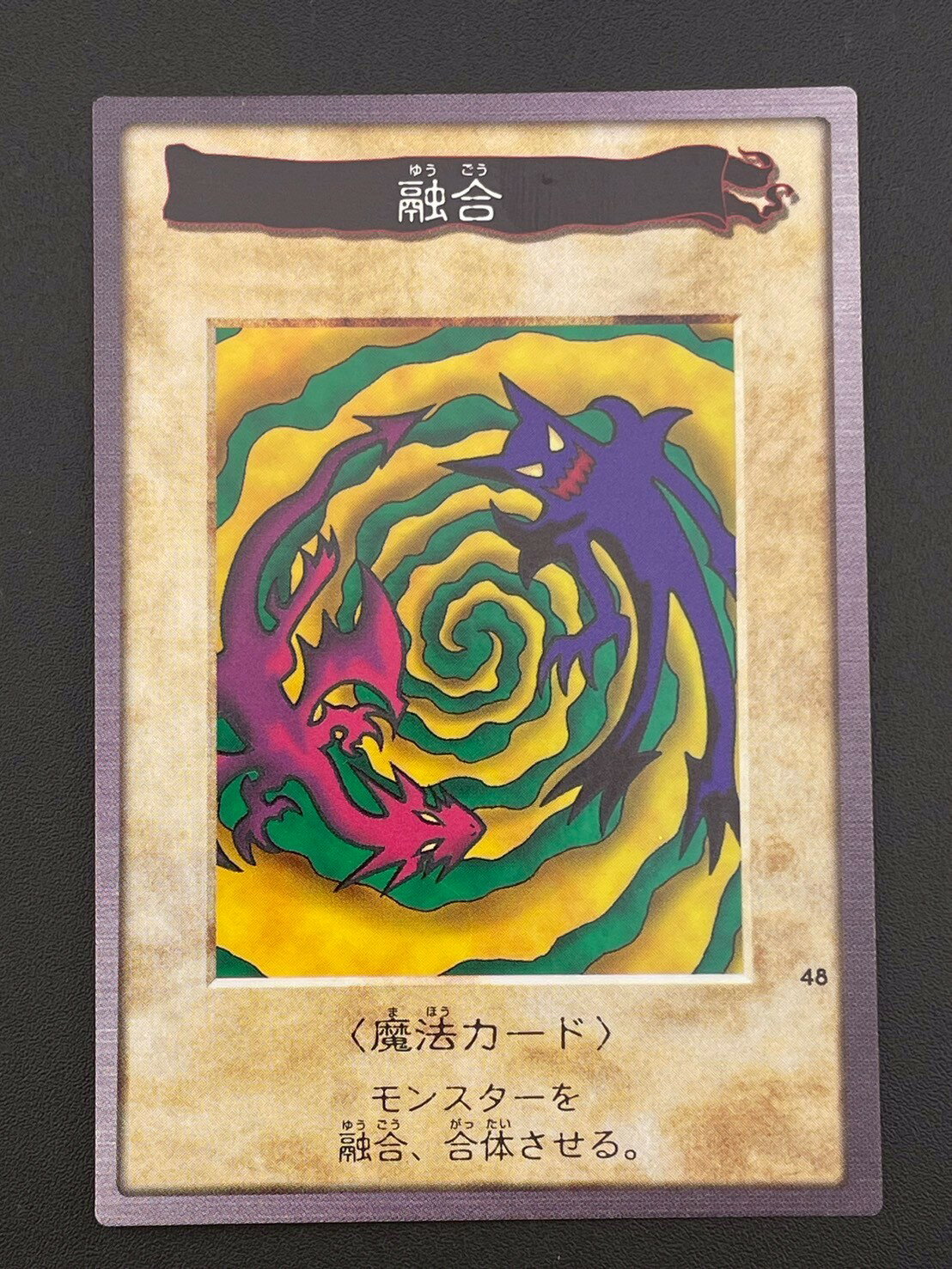 楽天市場】遊戯王 バンダイ カードの通販 楽天市場】遊戯王 バンダイ カードの通販
