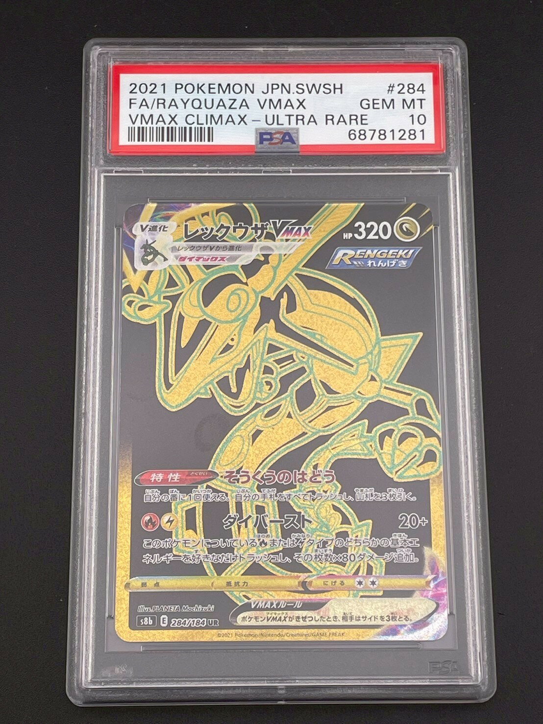 楽天市場】クライマックス ポケモンカードの通販 楽天市場】クライマックス ポケモンカードの通販