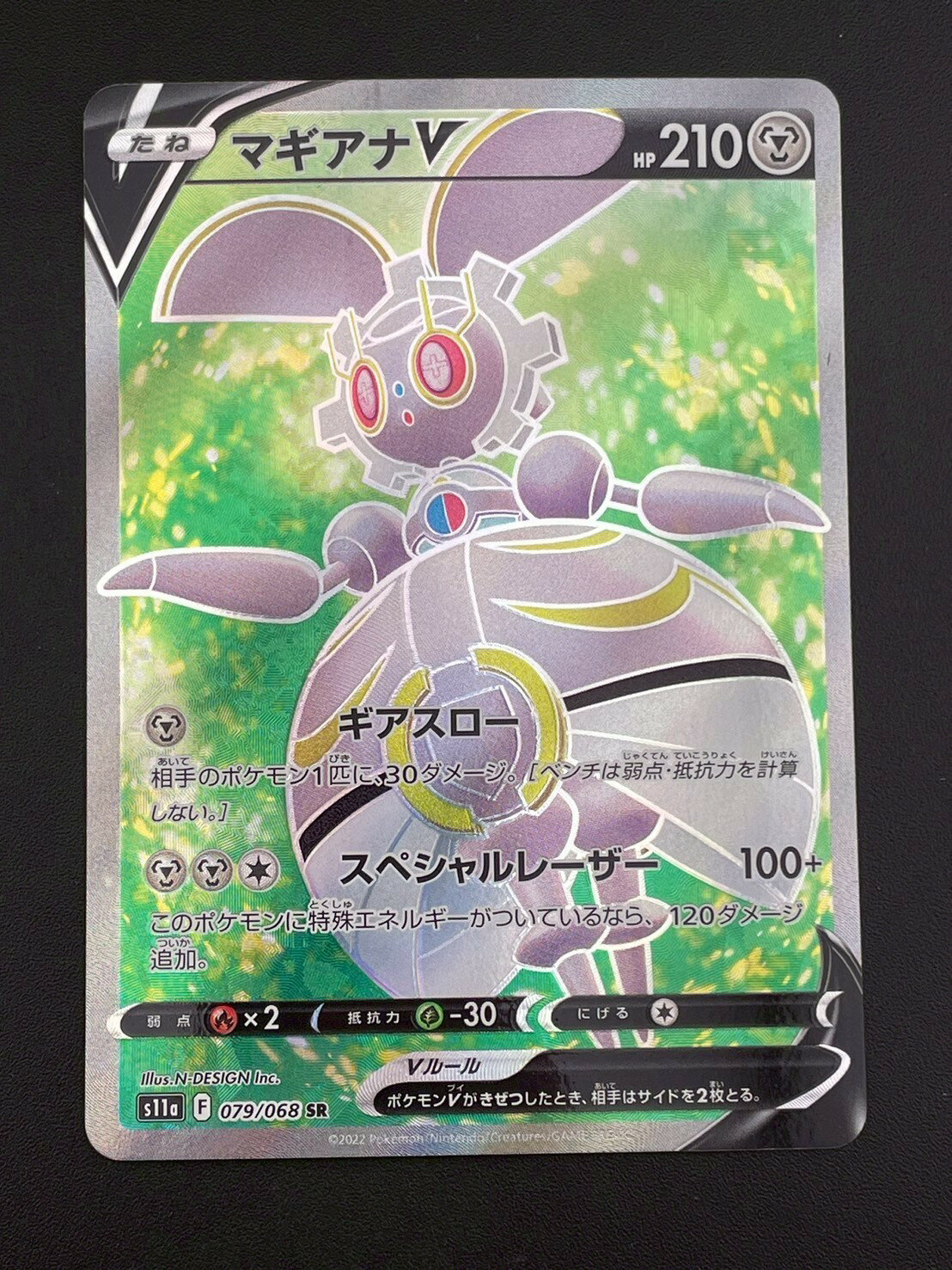 楽天市場】マギアナ ポケモンカード(ホビー)の通販 楽天市場】マギアナ ポケモンカード(ホビー)の通販