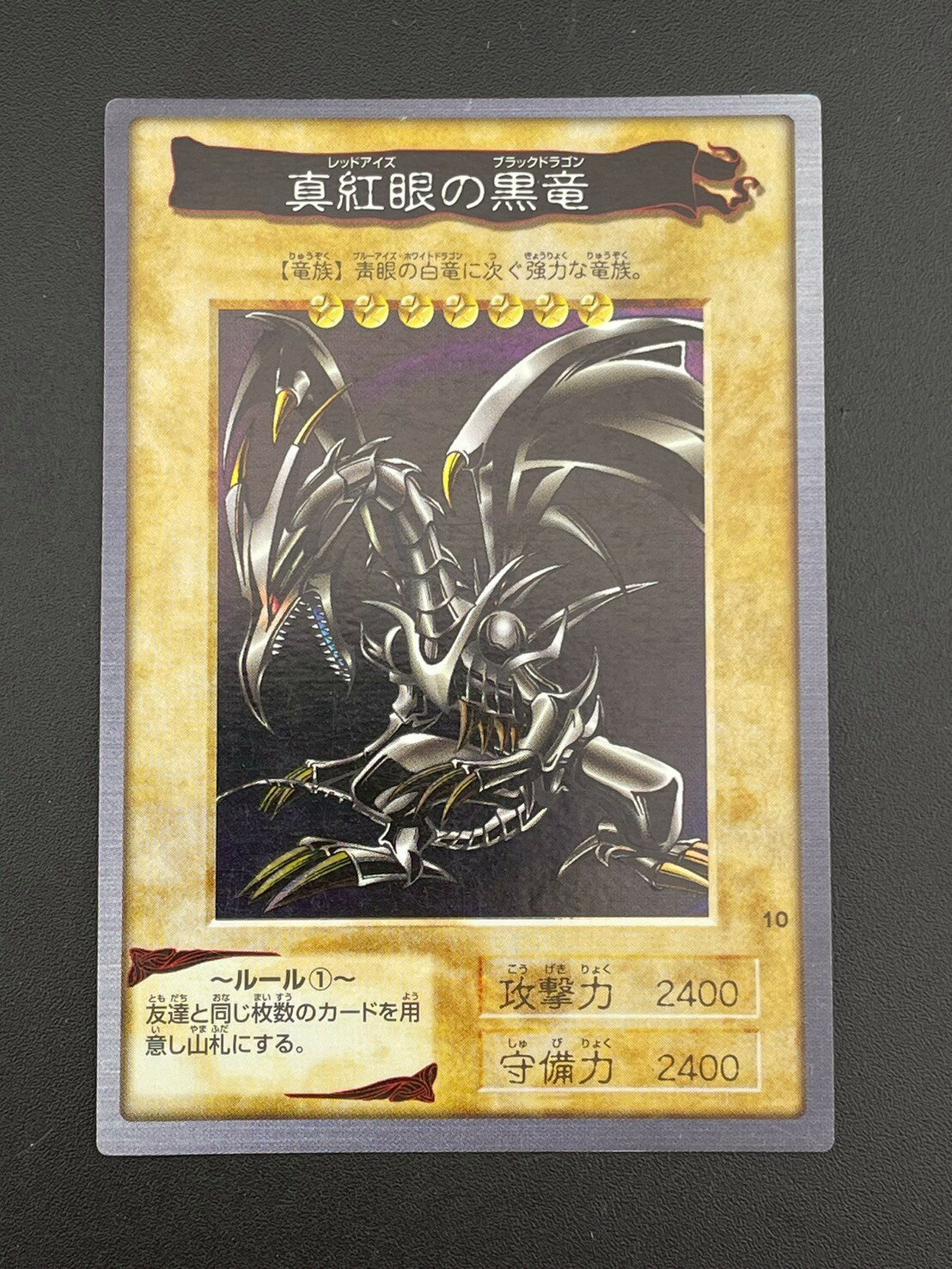 楽天市場】レッドアイズブラックドラゴンの通販 楽天市場】レッドアイズブラックドラゴンの通販