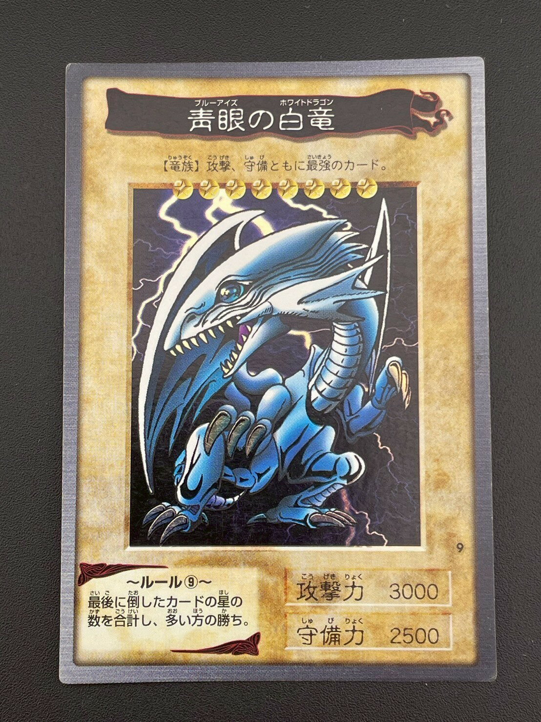 楽天市場】ブルーアイズホワイトドラゴン プレイマットの通販 楽天市場】ブルーアイズホワイトドラゴン プレイマットの通販